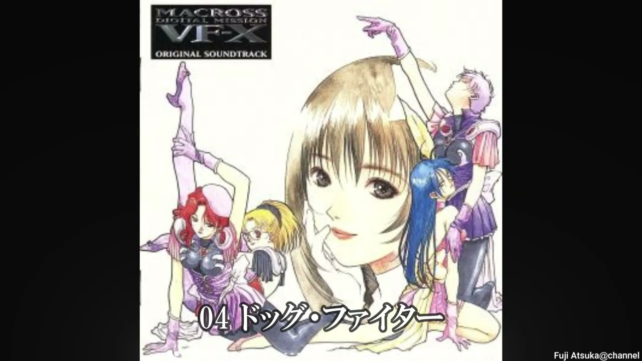 MACROSS DIGITAL MISSION VF-X ORIGINAL SOUNDTRACK】 - YouTube