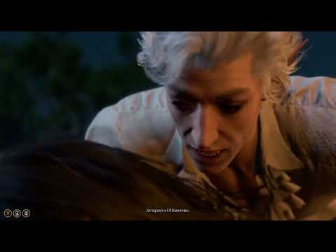 Видео: [Baldur's Gate 3] Astarion Romance  - Ночной перекус