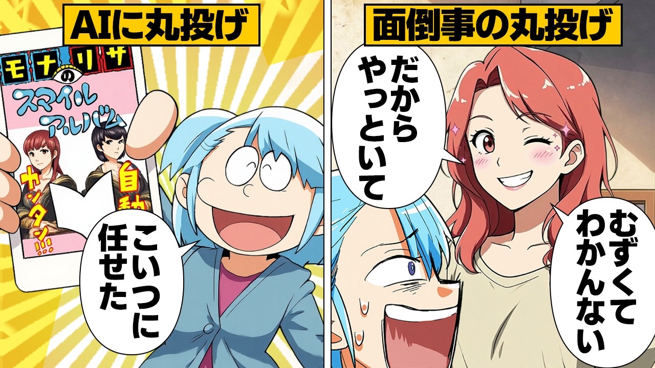 Comic] A tragedy brought on by my sister-in-law who is terrible at