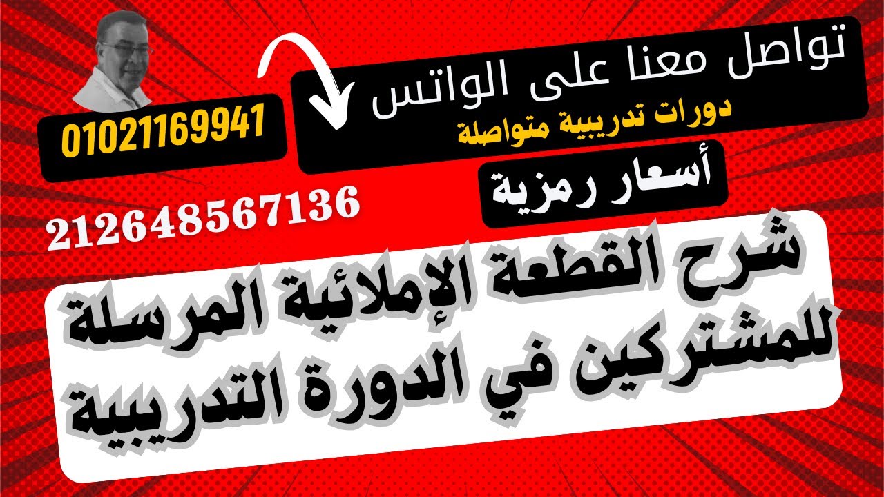 تعلم الإملاء   ج 2.