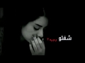 شفتو صوته شلون فدوه شلون تعبان
