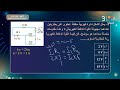 الفيزياء النموذج الاسترشادي السابع الصف الثالث الثانوي