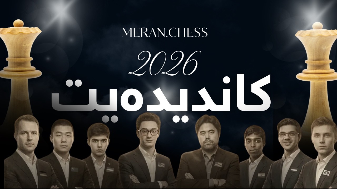ڕۆژی هەشتەمی پاڵەوانیەتی کاندیدەیت ٢٠٢٦: هیکارۆ وەزعەکەی ئەوەنەیتر تێکدا...