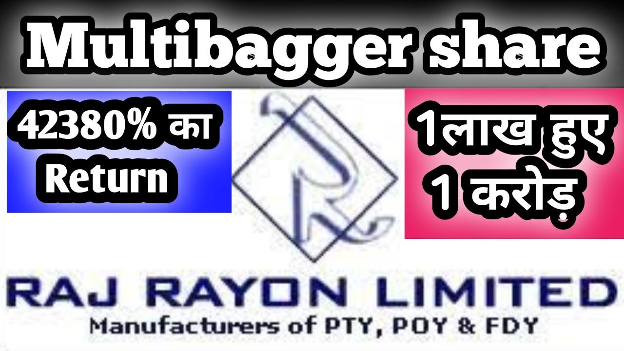 raj rayon share latest news|| raj rayon industries news today || ALOK PANDEY