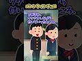 【2ch面白スレ】バレンタインチョコ #shorts