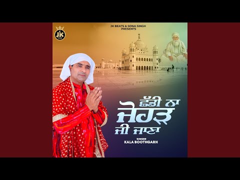 Watch Chadi Na Joharh Ji Jana on YouTube