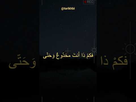 أروع ما سمعت في النصح تائية أبو إسحاق الإلبيري اكسبلور شعر نصائح