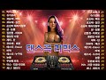 신나는노래모음 ️🎶 2000년대 댄스곡 ♫ 광고없는 신나는노래 ♫ 광고없는 노래 ♫ 신나는댄스곡모음 - 운동할때 듣는 음악🚴