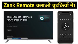 Zank remote control kaise chalaye | zank remote for android tv box how to connect | zank remote Apk