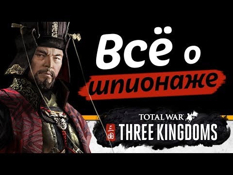 Video: Hender På Med De Romantiske Kampene Fra Total War: Three Kingdoms