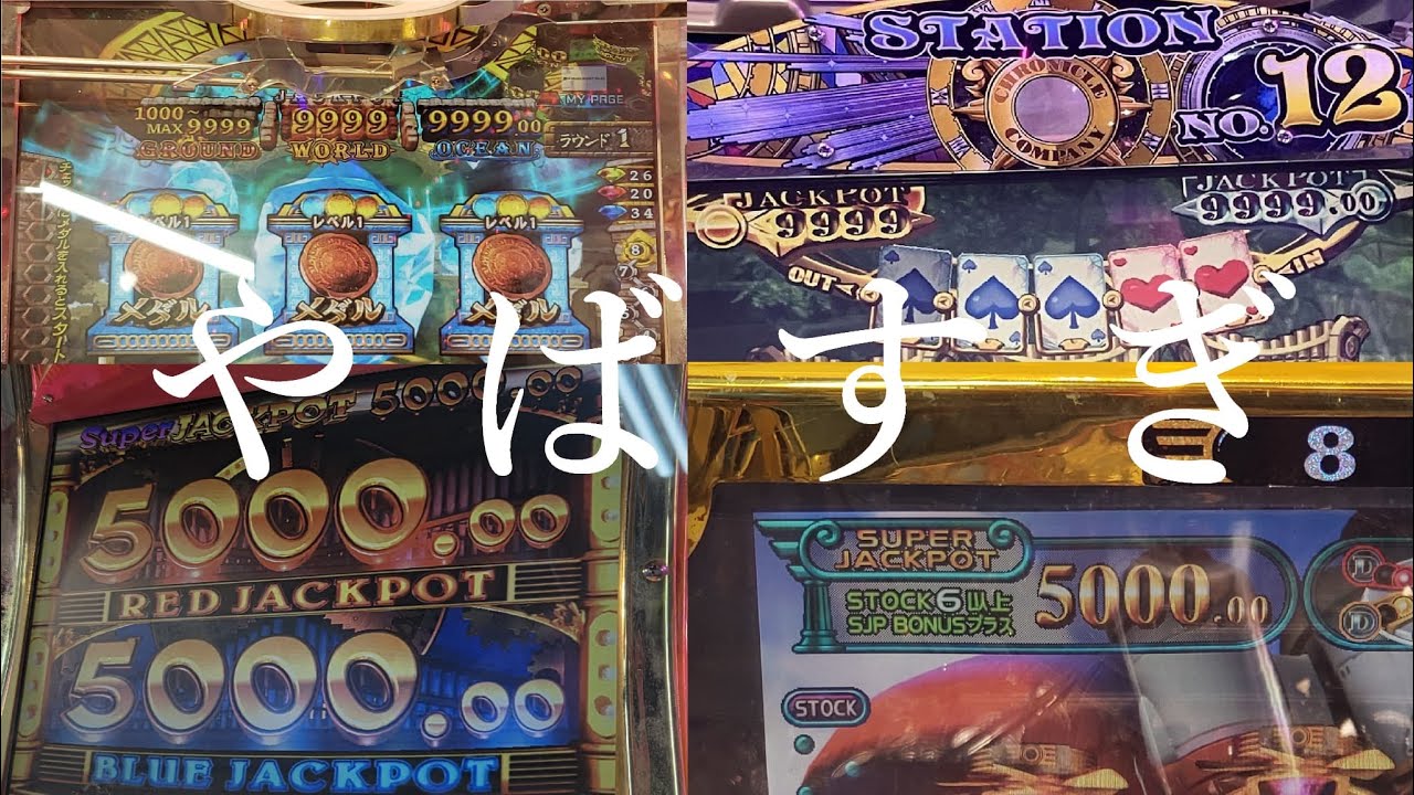 ゲームの日2024　part1【メダパ】