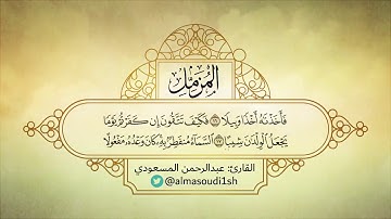 تلاوة شجية كلها جمال تُريح القلوب عطر مسامعك