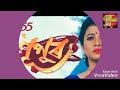 Nupur- নূপুৰ || Title song || Dikshu Sharma || new Assamese serial Nupur song 2019 || Mp3 Song