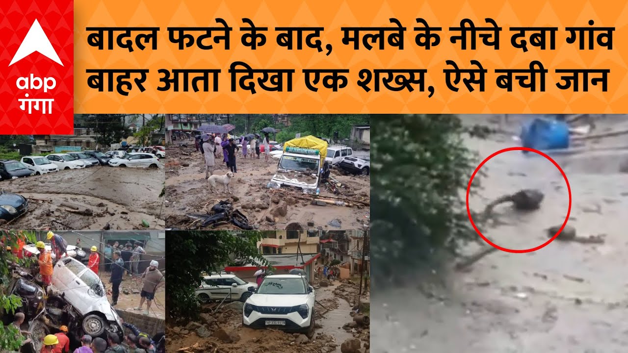 Uttarkashi Cloud burst: तबाही के बीच दिखा चमत्कार, मलबे के नीचे दबे लोग, बाहर आते दिखे..ऐसी बची जान