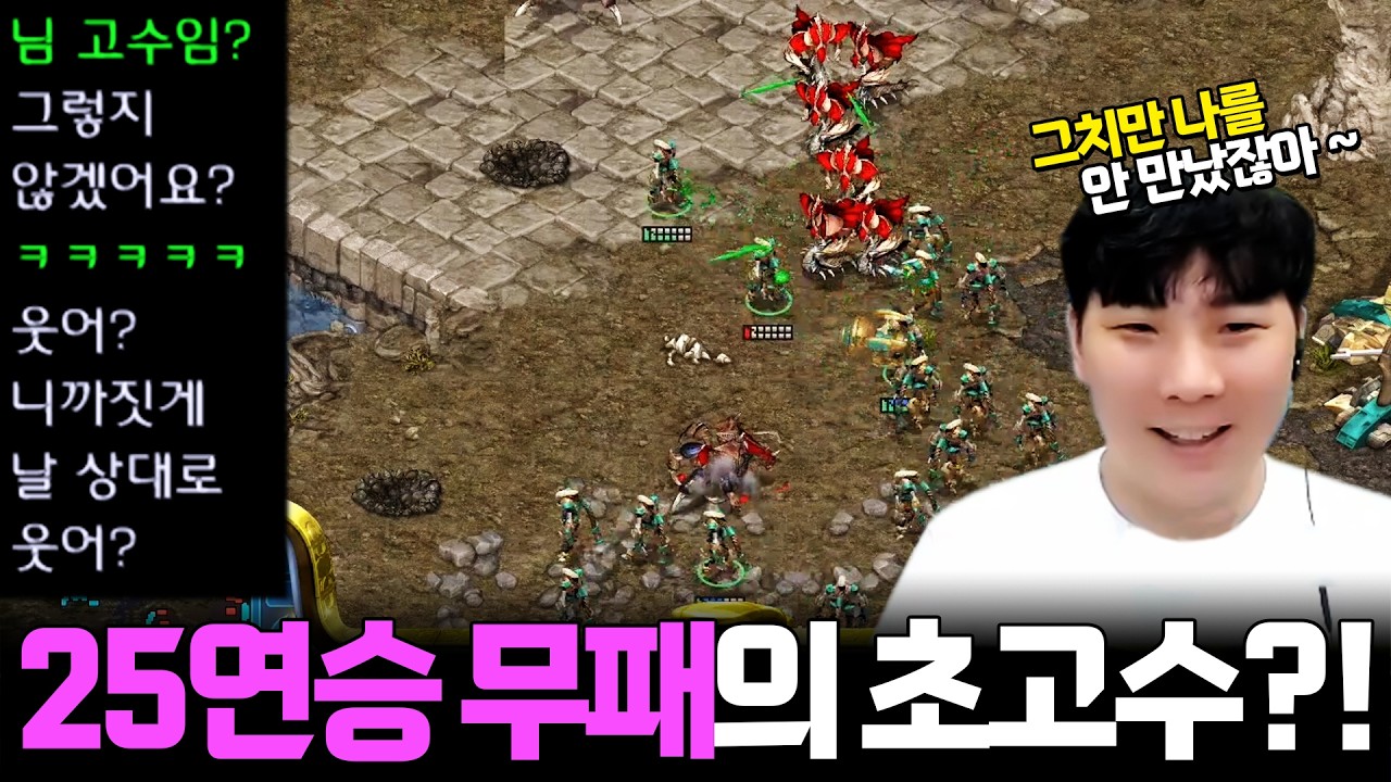 세상은 넓고 고수는 많다?! 무패로 25연승 중인 초고수를 만난 김정우 ㄷㄷㄷ