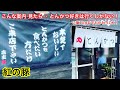 ［福岡グルメ］とんかつ好きの方は‥是非一度 行ってみて下さい！