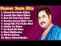 Kumar Sanu💖 Hits | 90's Block buster romantic💞💘 Hit songs collection| kumar sanu hit songs mp3