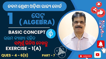 Class 9 Math Chapter 1 Set Theory in Odia |ସେଟ୍| Part - 7 | Exercise 1A | Set theory Basics |