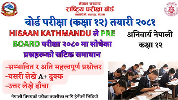 class 12 nepali model question 2080 // class 12 nepali model question 2081