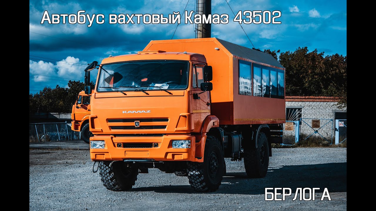 Камаз 4х4 43502