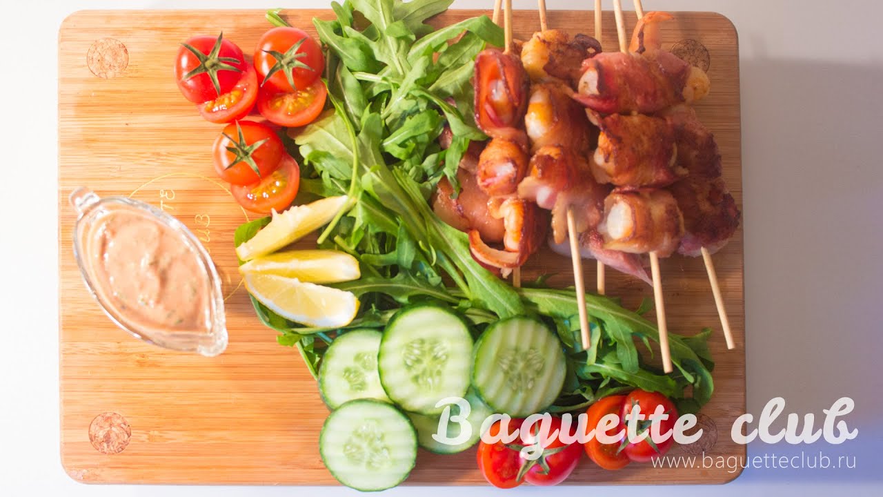 ⁣Шашлычки из креветок в беконе с томатно-йогуртовым соусом (Креветки сувлаки)