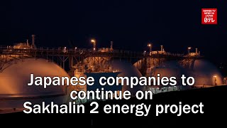 Japanese major trading companies to continue on Sakhalin 2 energy project