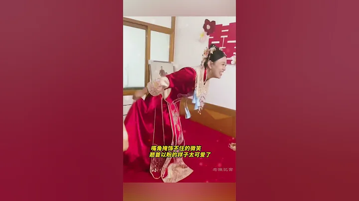 新郎来接亲，看到新郎的瞬间，新娘一下子就从床上跳起来#结婚 - 天天要闻