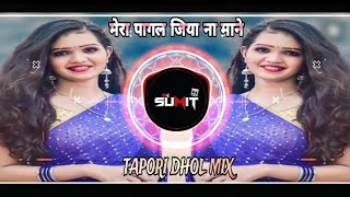 MERA PAGAL JIYA NA MANE {DANCE MIX} TAPORI DHOL MIX DJ SUMIT BHAI #views