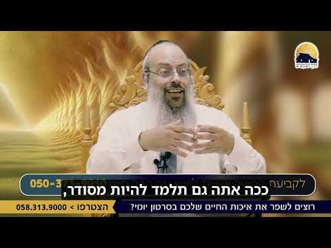 איך להציב גבולות לילדים | להעביר מסר בבית | לחיות בתוך מסגרת ᴴᴰ