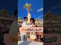 منال و سافاش بترند جديد قسمة ونصيب Qesmawnaseeb منال سافاش منال و سافاش بترند جديد قسمة ونصيب Qesmawnaseeb منال سافاش