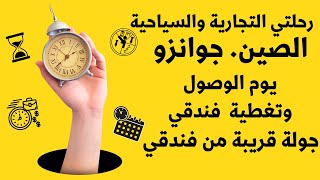 كوانزو الصين تصوير فندقي الجميل ننصح فيه للعائلات مشاهدة أسعار الفواكهة والخضروات