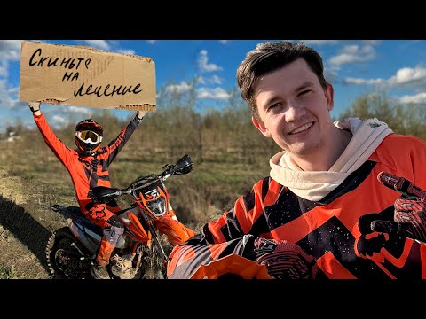 Видео: Путь райдера: Первый выезд в мир эндуро на Regulmoto Holeshot.