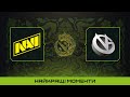 ХАЙЛАЙТИ МАТЧУ | Vici Gaming vs NAVI | PGL Wallachia S8 Dota 2