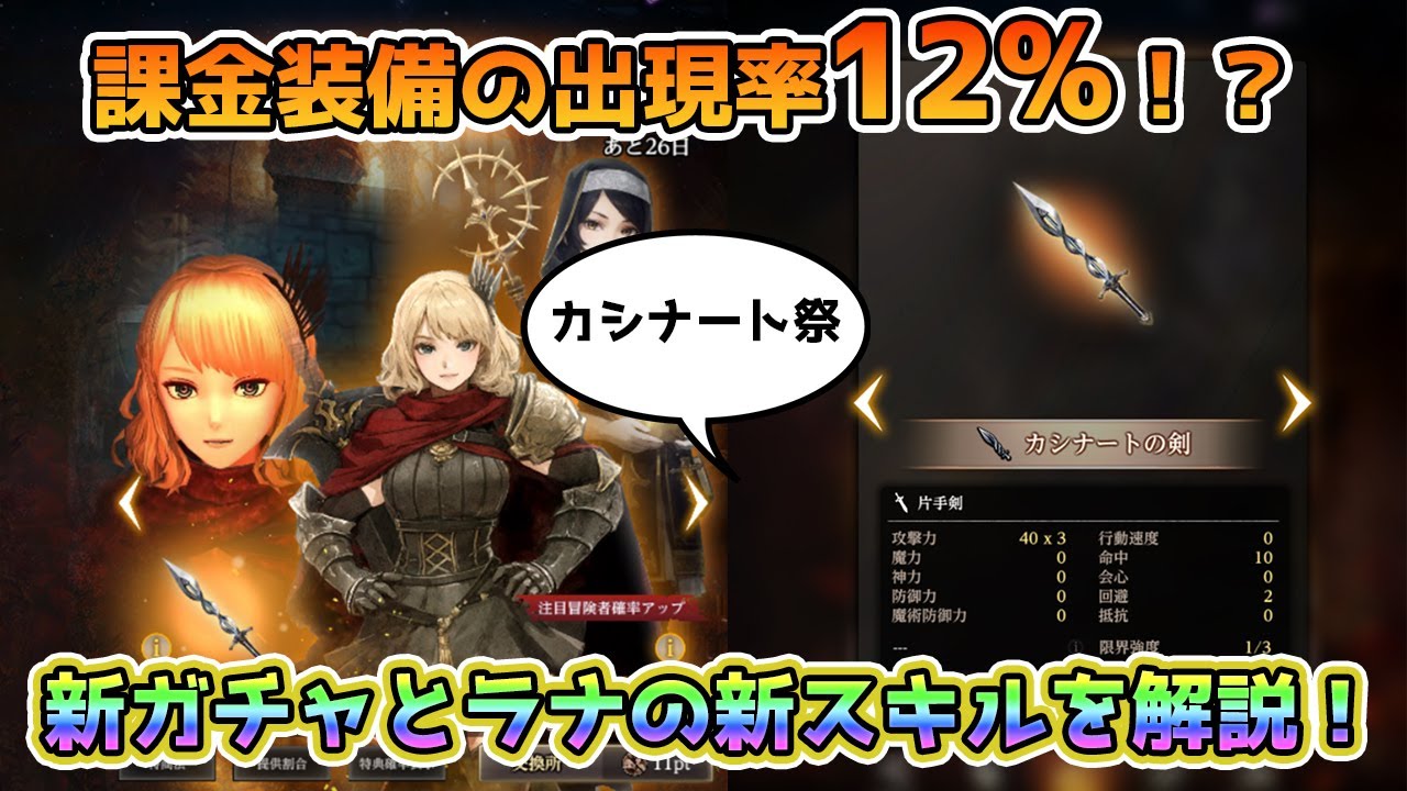 Wizardry Variants Daphne】(修正版)課金装備が超出やすい！？アイギス