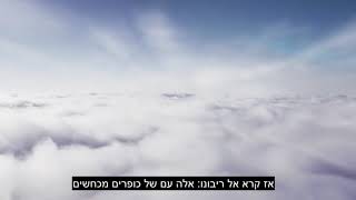 פרק 44 דקלום הקוראן מרגיע את העשן, הלב ביותר, כתוביות 90+