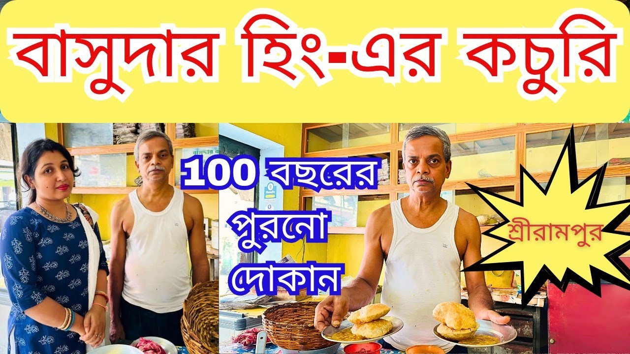 Basu Da'r Hing er Kochuri 100 Year Old Heritage Shop in Serampore A ...