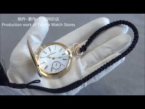 AEROWATCH アエロウォッチ 55770 J802 蓋付 savonnette 18金無垢懐中