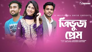 #siam_ahamed #mehzabin #jovan drama : trivuz prem starring siam,
zovan, mahezabien & many more story direction choyonika chowdhury
chief ad amitabh r...