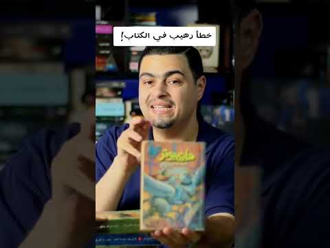 غلطة رهيبة في رواية هاري بوتر وسجين ازكبان ج3 Plotholes In Harry Potter كوكب الكتب العراف