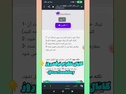 آموزش گرفتن ممبر رایگان برا کانال تلگرام