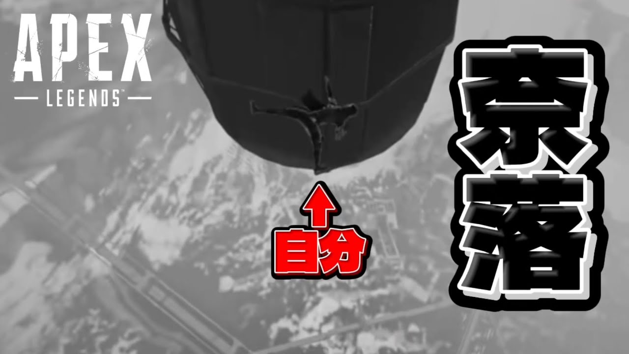 奈落の近くで仲間と殴り合いが起きた結果www【Apex Legends / エーペックスレジェンズ】