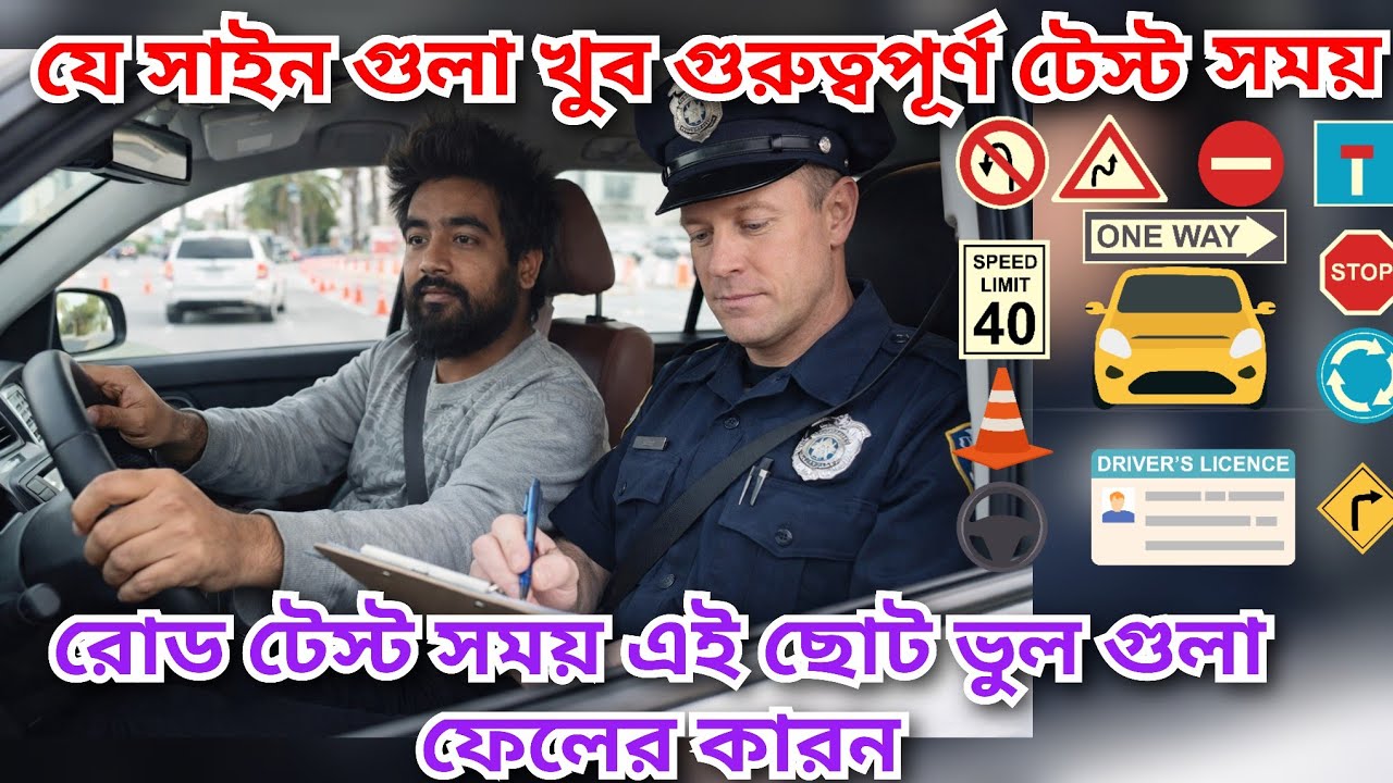 Roundabout & Give Way Rules Explained | Qatar Road Test Bangla | Qatar Road Test Tips 2026 🚗