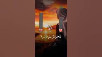 ارح قلبك وسمعك بتلاوة القرآن الكريم #المصحف #القرآن_الكريم #قرآني_جناتي #دويتو #اكسبلور