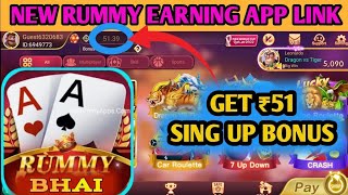New rummy app sign up bonus 51 today | New rummy app | New rummy app today | New rummy | Rummy App screenshot 4