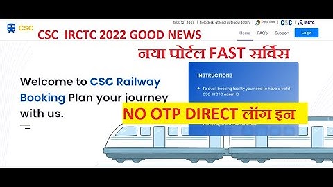 CSC IRCTC New Train Ticket Booking Portal Launch | CSC IRCTC New Portal Complete Details