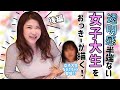 おっきーが透明感半端ない現役女子大生を描く!(後編)【#12】