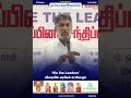'நாங்களே தலைவர்கள்' விரைவில் அரசியல் கட்சியாகும் #TheCovaiMail #நாங்களேதலைவர்கள் #Annamalai #bjp