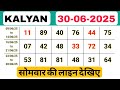 Today kalyan bazar 30-6-2025 | Kalyan jodi | Kalyan chart | Kalyan today open | Kalyan line analysis