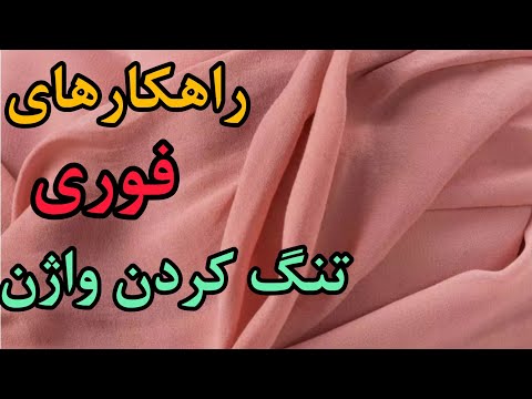 تصویری: فرم مدرج چه بافتی است؟