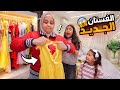 غزل تفاجأ اختها بفستان جديد شوف حصل أية 